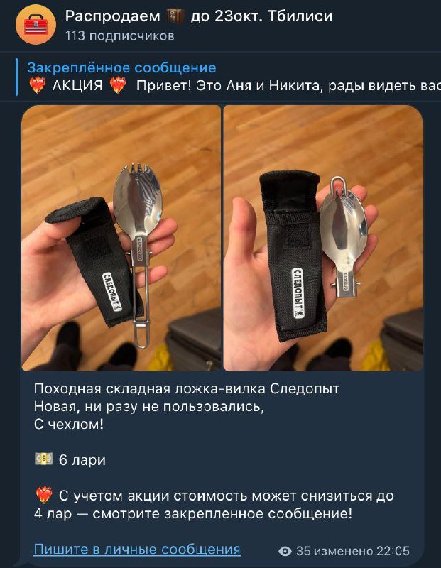 Компьютерный стул, духовка, бутылка для воды, секатор, разводной ключ, фильтр на объектив, таблетница, походная вилка-ложка 8