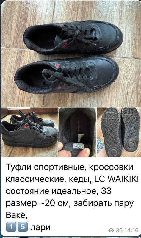 Школьные брюки, рубашка и обувь для мальчика 7-9 лет 2