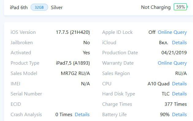 iPad 6-го поколения 32 GB В комплекте чехол и зарядка 9