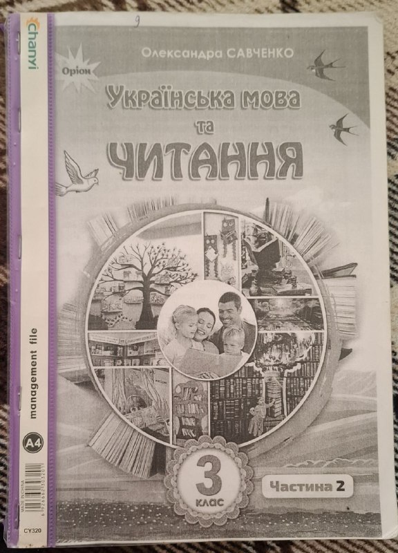 Учебники 3 класс 7