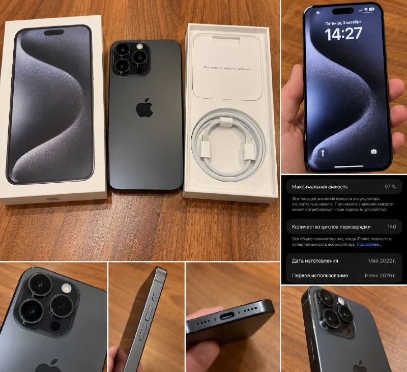 iPhone 15 Pro Max