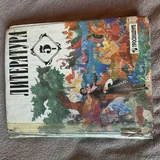 Книги 5 класса 2