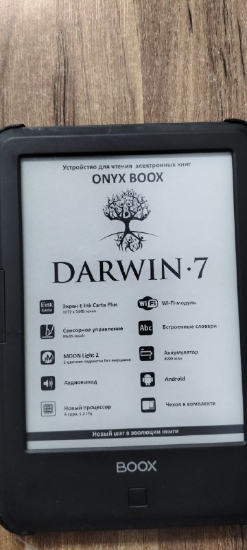 Электронная книга Darwin 7 ONYX BOOX