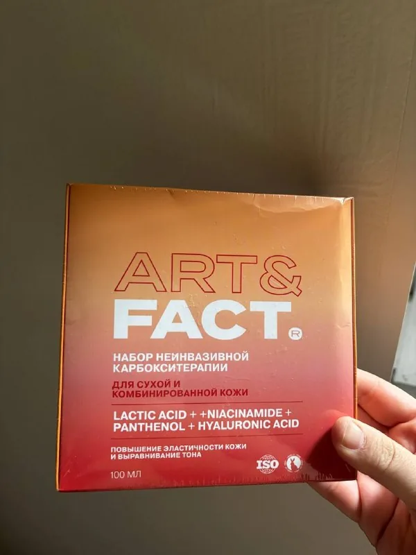 Набор карбокситерапии Art&Fact 1