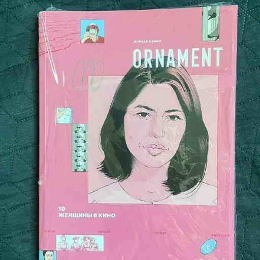 Журнал ORNAMENT, номер 10