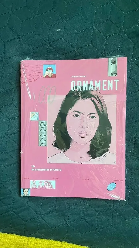 Журнал ORNAMENT, номер 10 1