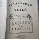 Детские сказки, учебники английского для детей 6