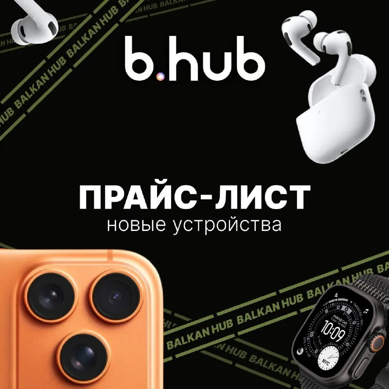iPhones, MacBooks, iPads, Apple Watches, PlayStation, Accessories