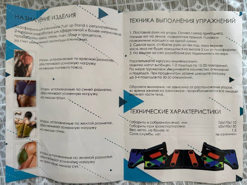 Универсальная доска для отжиманий 3