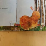 Книга «Бр-р-р-р-р. Зимняя книжка» Иль Сунг На 5