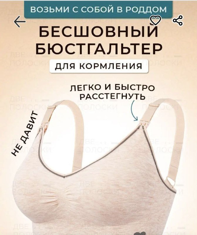 Лосины, джинсы, бесшовный бюстгальтер для беременных 2