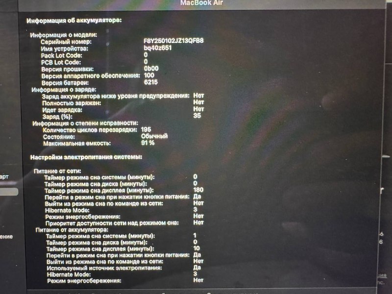 MacBook Air M2 2022 с 8 ГБ ОЗУ 5