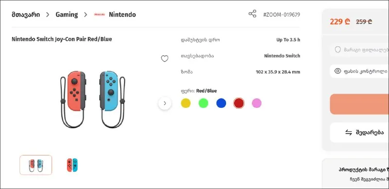Два джойкона Nintendo Switch красный и синий