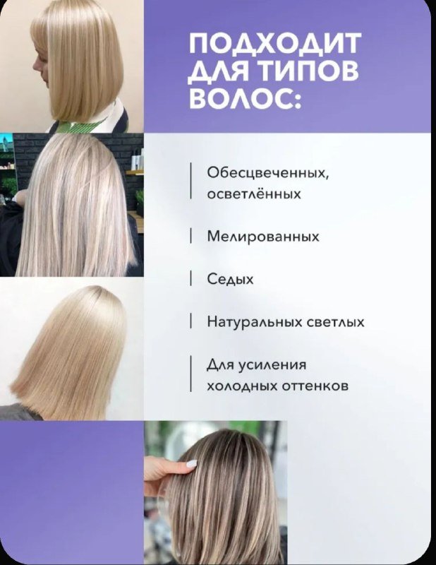 Шампунь Senko профессиональный оттеночный 2