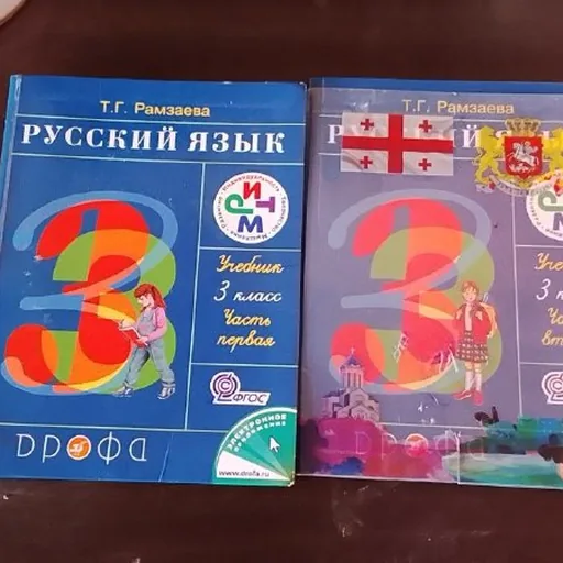 Учебник русский язык