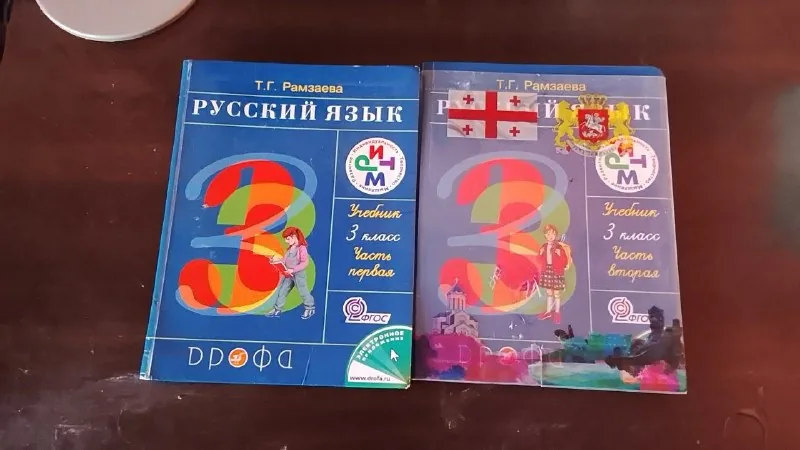 Учебник русский язык
