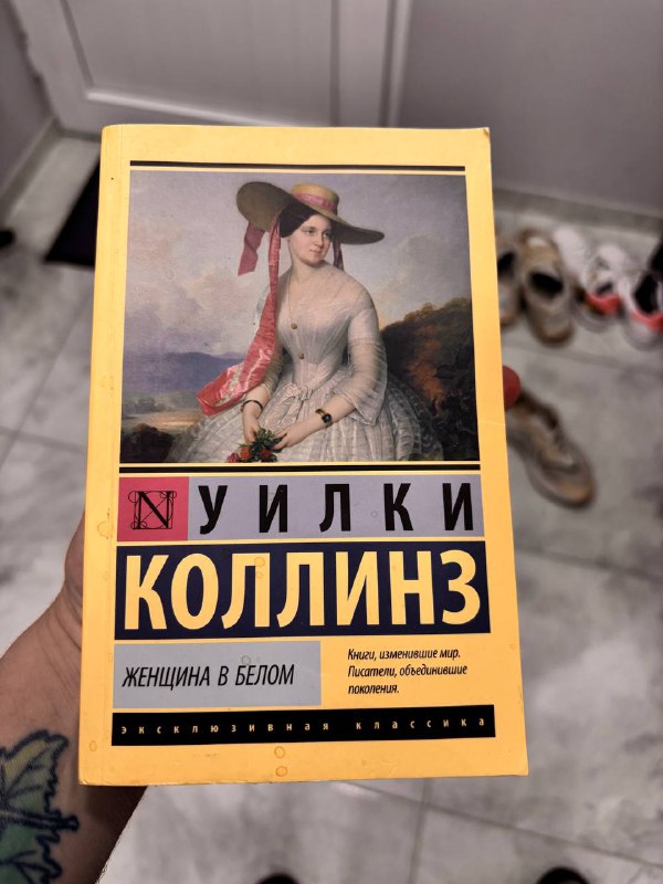 Книги Уилки Коллинза, по 10 лари 4