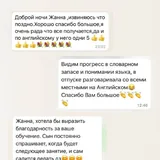 Репетитор английского языка, онлайн уроки 4