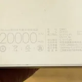 Powerbank 20000 mAh 2