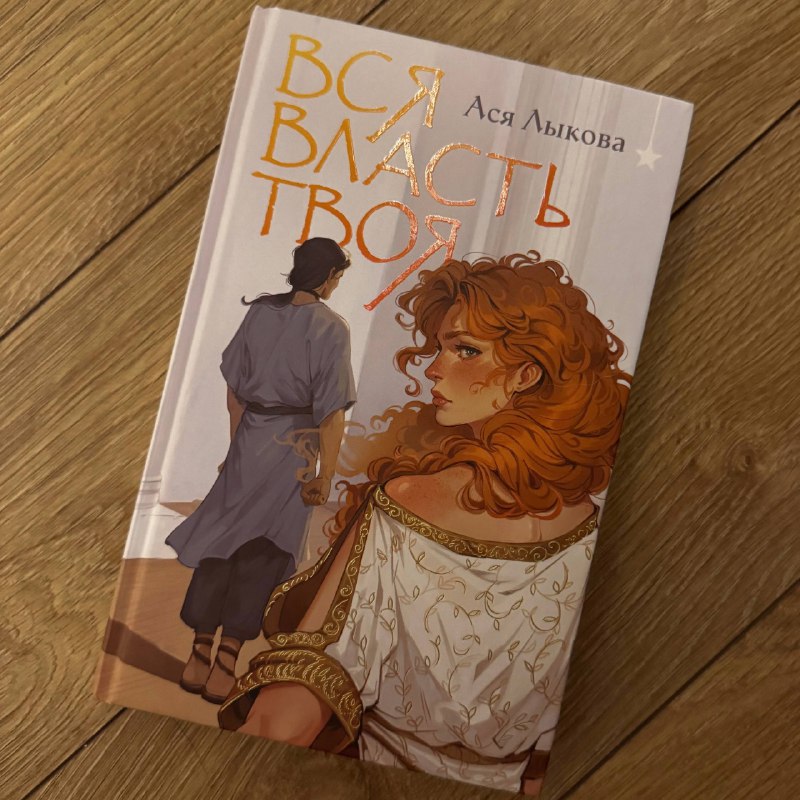 Мастер и Маргарита, Великий Гэтсби, Вся власть твоя, Алиса книги 5