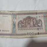 Белорусские и советский рубль 7