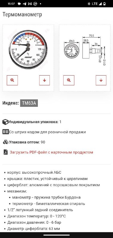 манометр + переходник 2