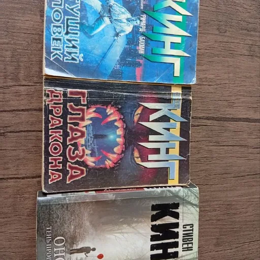 Книги Стивен Кинг