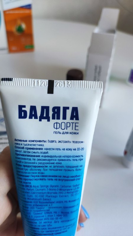Фагио 7 апмул, Бадяга гель, Тридерм крем 6