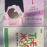 Учебники и тренажёры для 1–3 класса 3