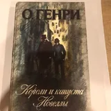 Книги, русская и зарубежная классика 2