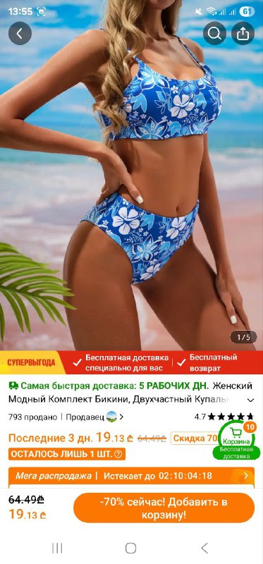 Женский купальник бикини размер S