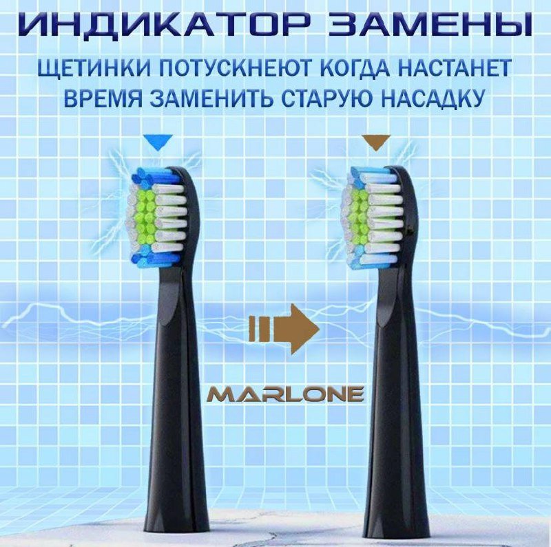 Электрическая зубная щетка с 8 насадками MarLone 3