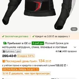 Мотозащита верха, S 3