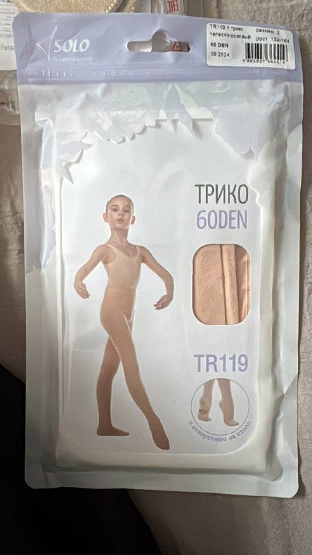 Трико для танцев и гимнастики, полупальцы