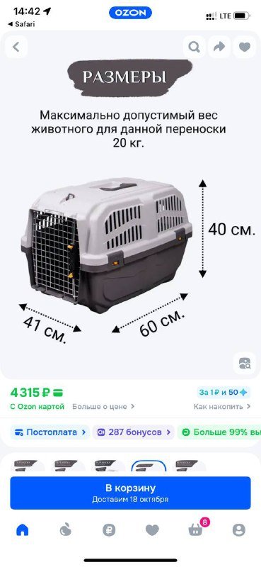 Фурминатор, витамины, успокоин, переноска, кошачий комплекс, корм, колтунорез, шлейка, спрей, лоток 4