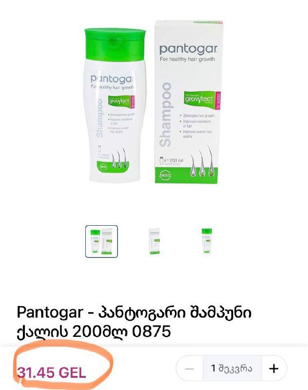 Пантовигар добавка для роста волос и ногтей, шампунь от выпадения волос 3