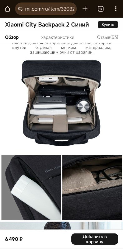 Рюкзак Xiaomi City Backpack 2 Тёмно-серый