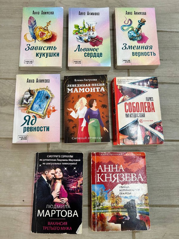 Книги Анна Акимова, Елена Логунова, Лариса Соболева, Людмила Мартова, Анна Князева
