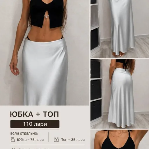 Юбка, топ