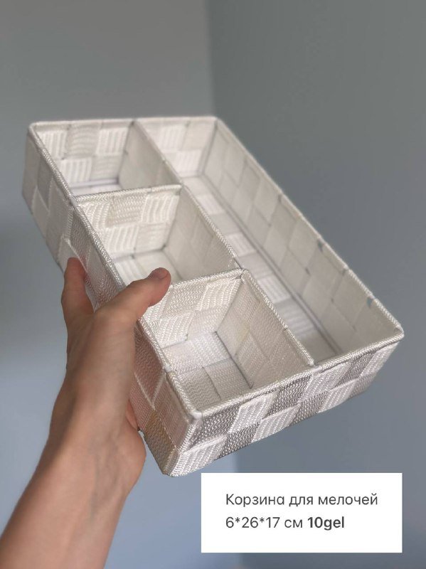 Емкости для хранения, корзины, коробка, контейнеры