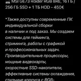 Игровые ноутбуки, мощные ПК, телефоны Apple 4