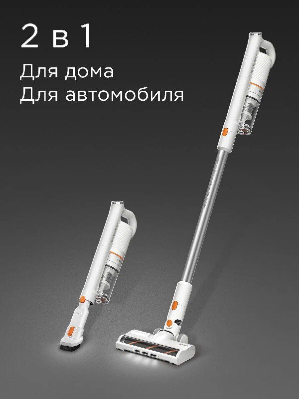 Пылесос Redmond RV-UR361