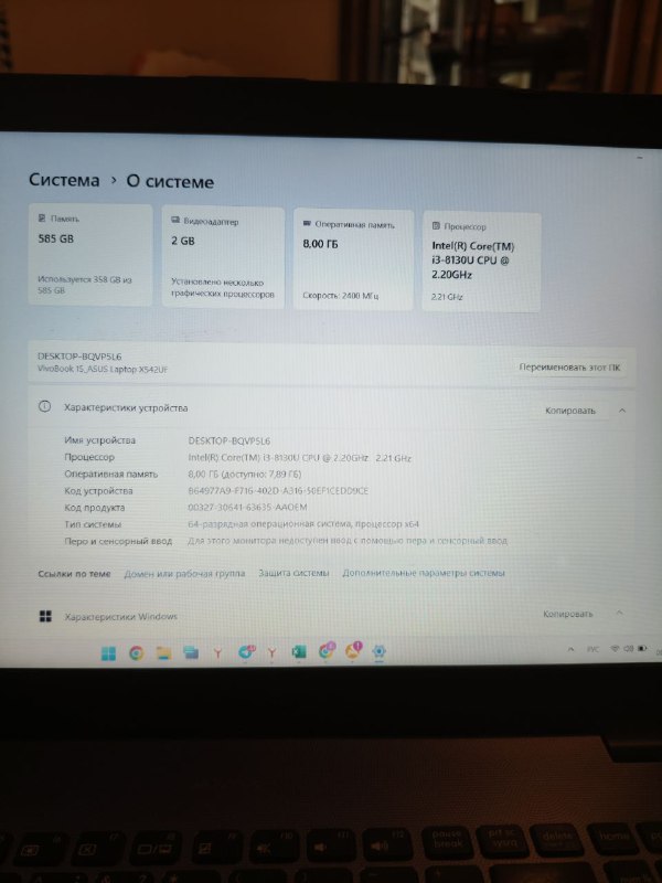 Ноутбук Asus X542Uf 5