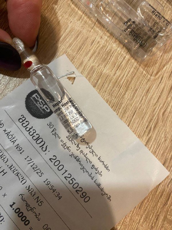 Лекарственный препарат Hepar compositum 2