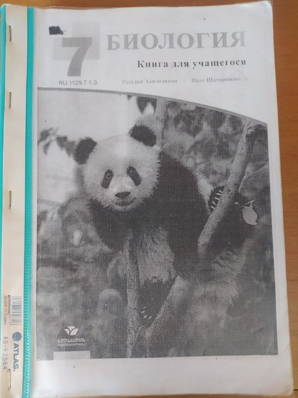 Учебники 7 класс копии 3