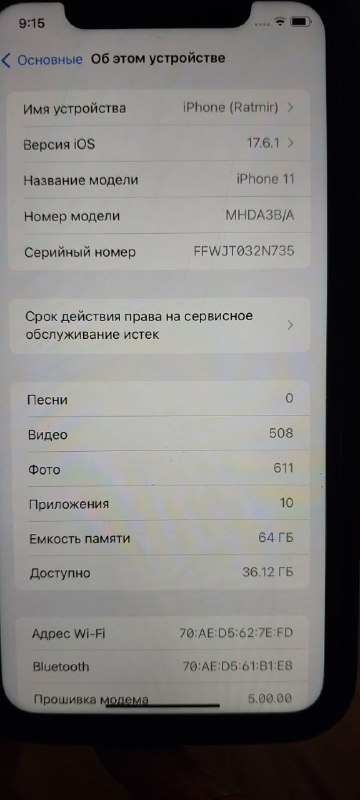 Айфон 11 2