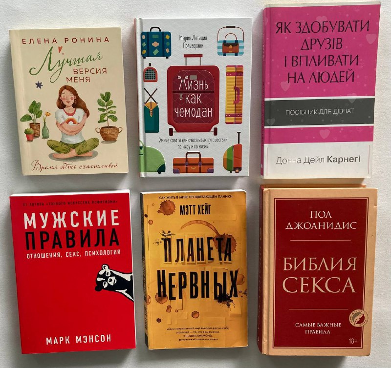 Книги по психологии, саморазвитию и отношениям
