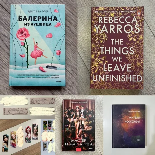 Книги, закладки