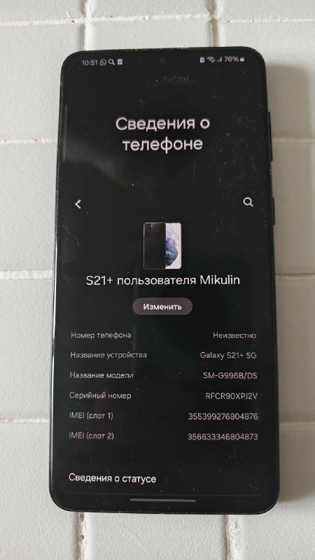 Samsung S21+