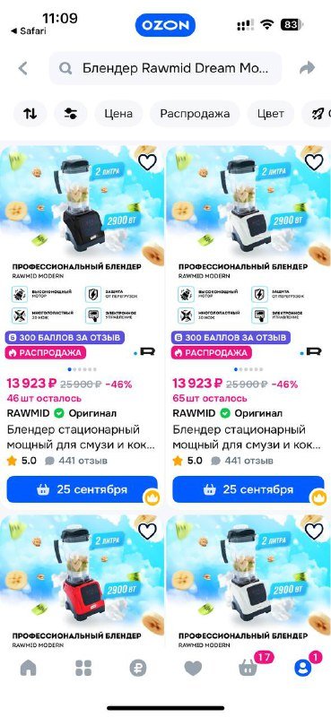 Блендер стационарный мощный Dream Modern 2 BDM-06 5